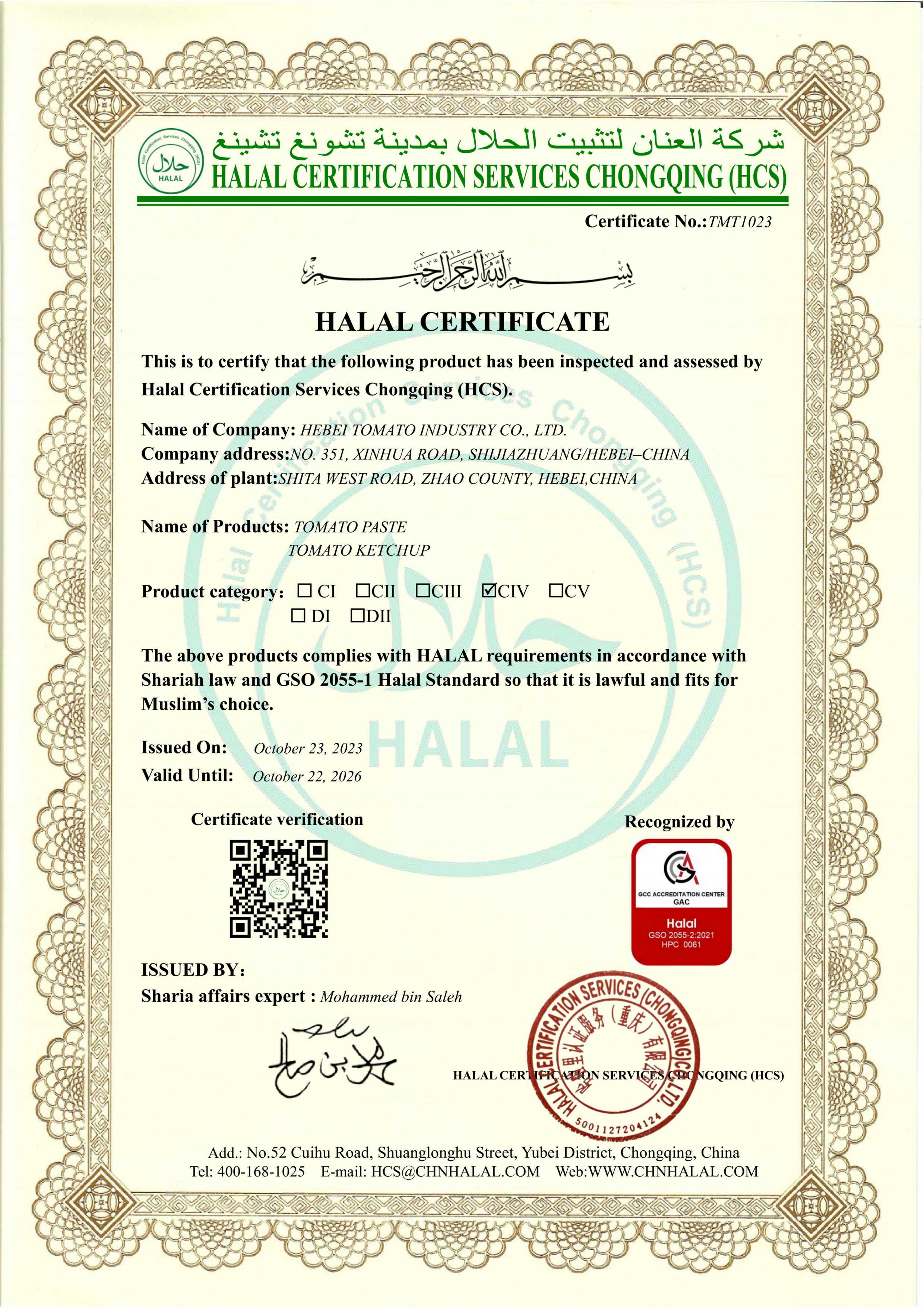 HALAL CERTIFICATE
