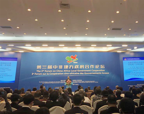Great Honor to Attend The China-Africa Local Government Cooperation Forum