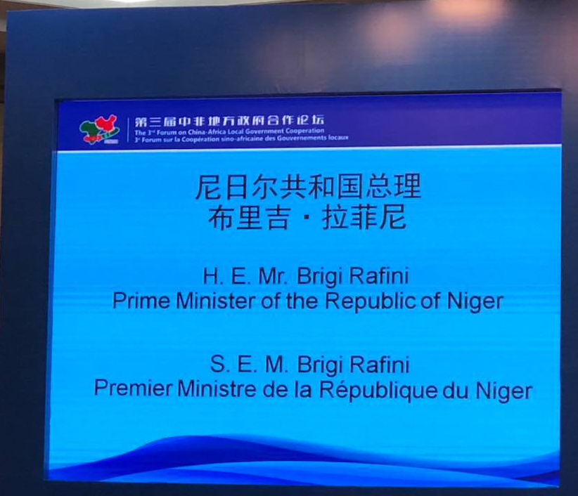 Great Honor to Attend The China-Africa Local Government Cooperation Forum