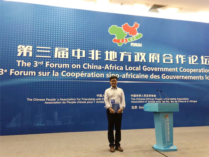 Great Honor to Attend The China-Africa Local Government Cooperation Forum