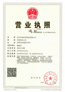  Business License